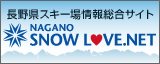 NAGANO SNOWLOVE.NET.gif