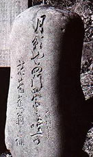 http://www.sakukankou.jp/MT/mtblog/sightseeing/imgs/sekihi01.jpg
