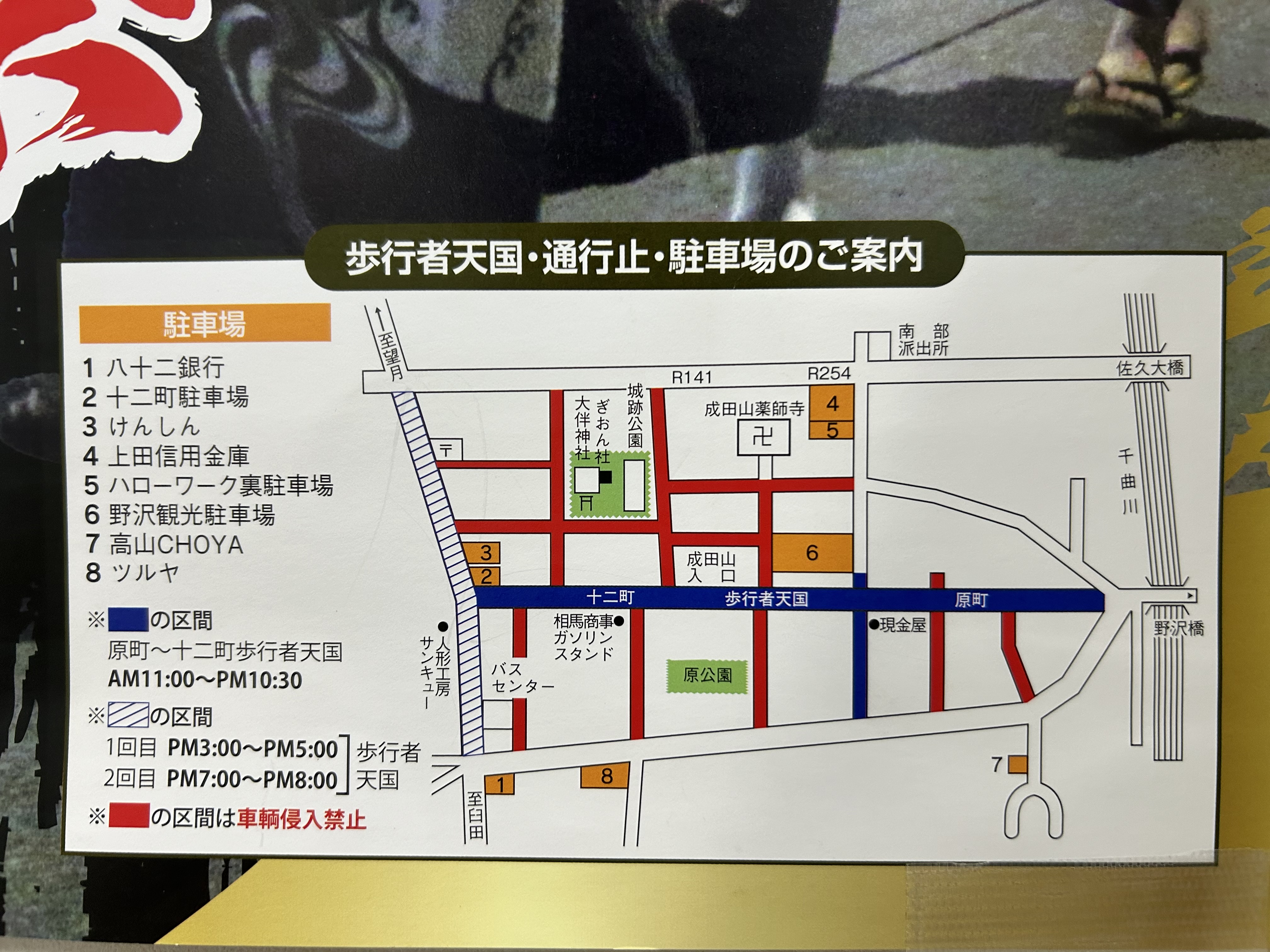 http://www.sakukankou.jp/event/image_50438401.JPG