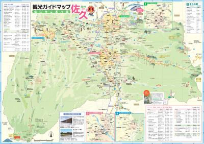 佐久市観光MAP.jpg