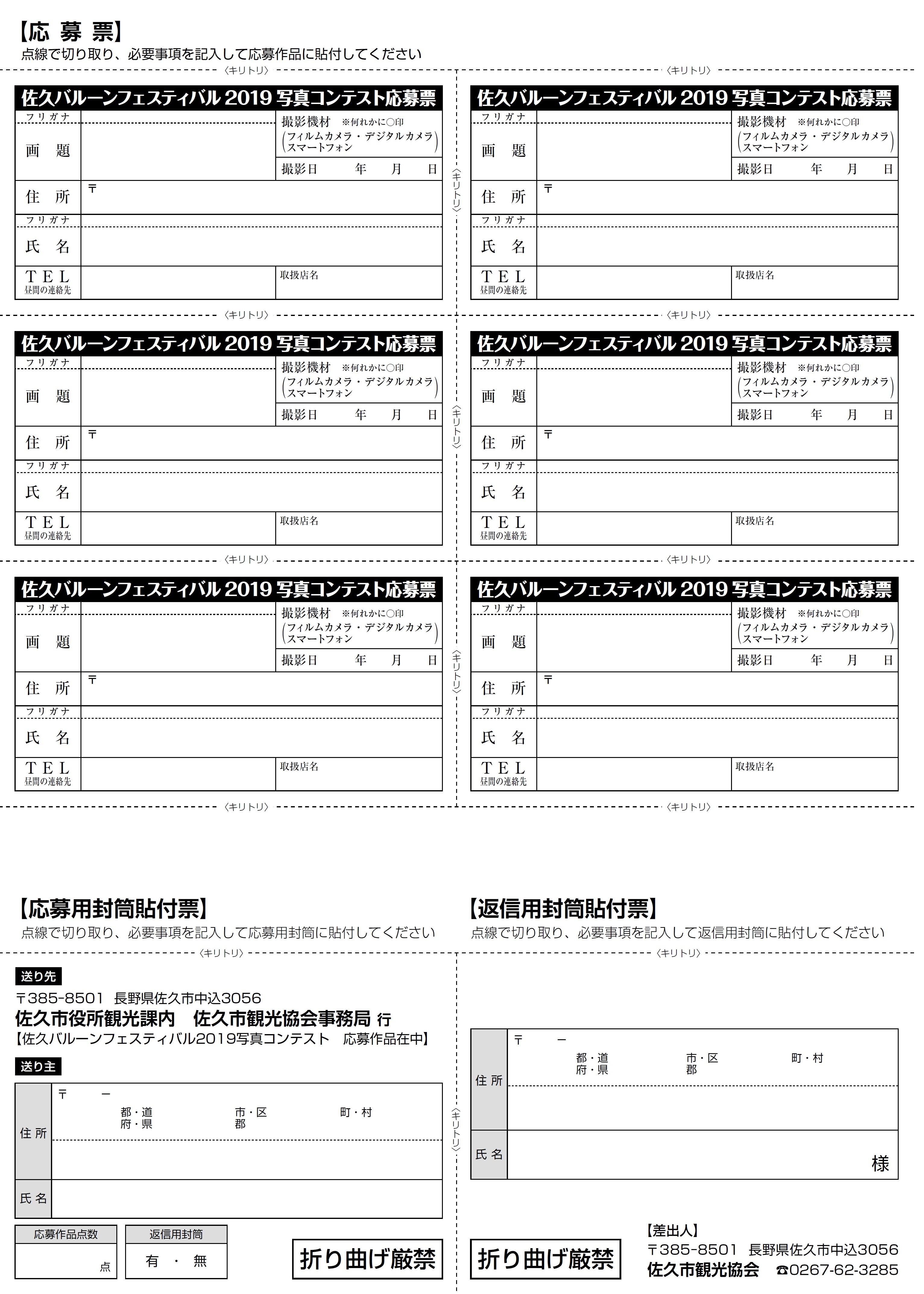 http://www.sakukankou.jp/photo-contest/%E3%83%81%E3%83%A9%E3%82%B7%E8%A3%8F.jpg