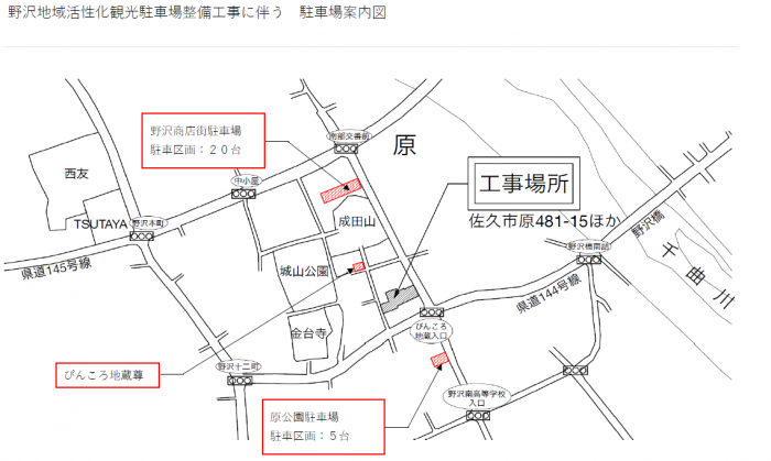 ぴんころ地蔵尊駐車場案内図.png