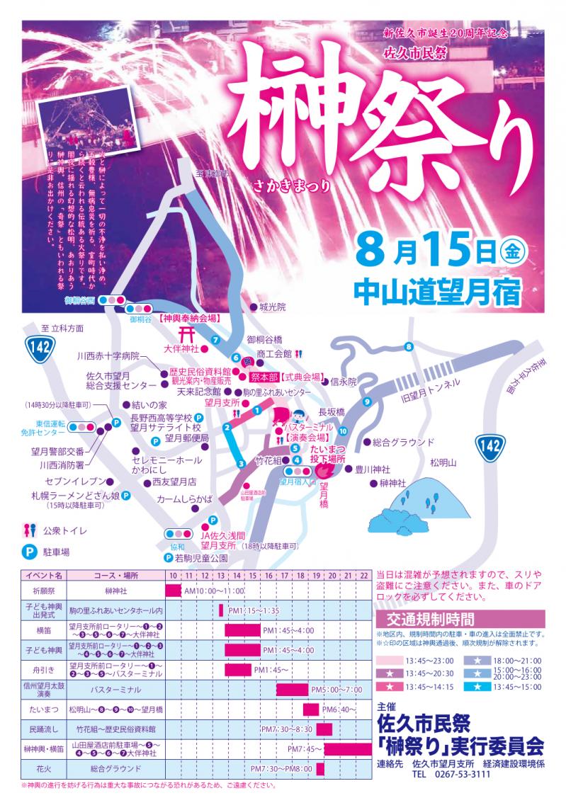 r7榊祭りチラシ.jpg