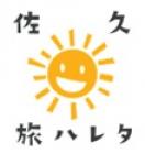 旅ハレタ.jpgのサムネイル画像